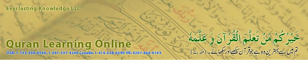 Quran Learning Online | Read Quran Online